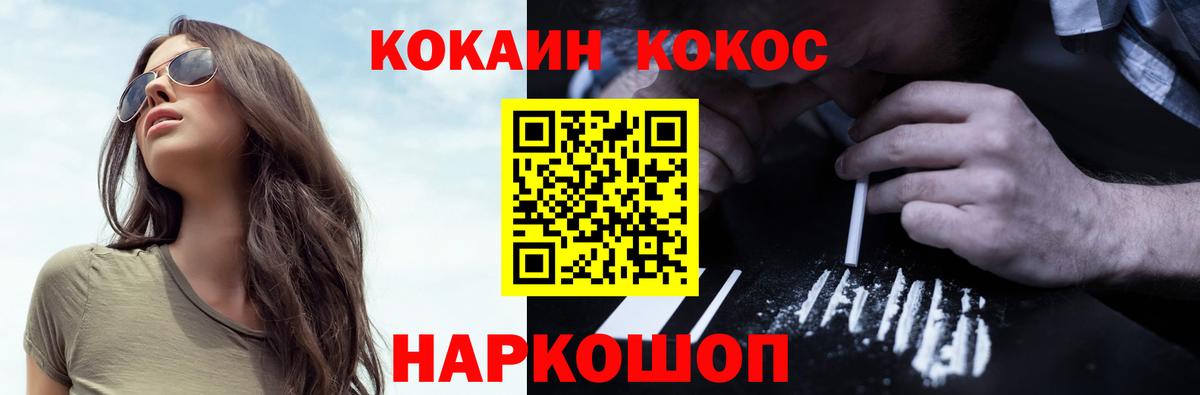 Cocaine Fish Scale Тайшет