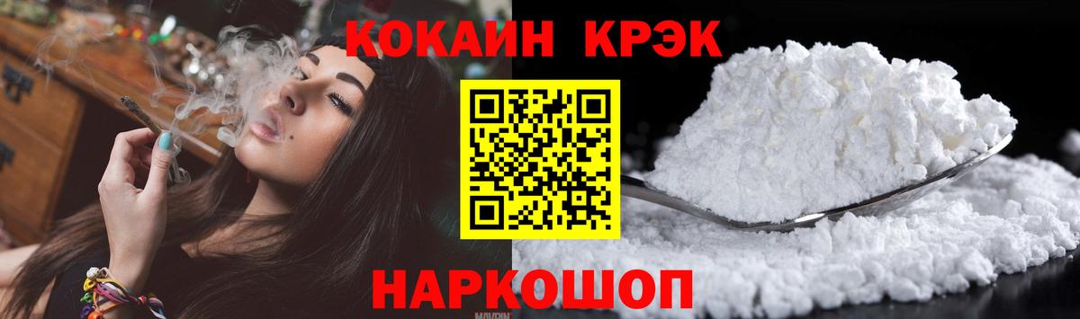 Тайшет  Кокаин Колумбийский  COCAIN Fish Scale  Вход с VPN 