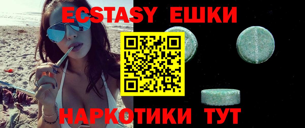 Ecstasy 99% Тайшет