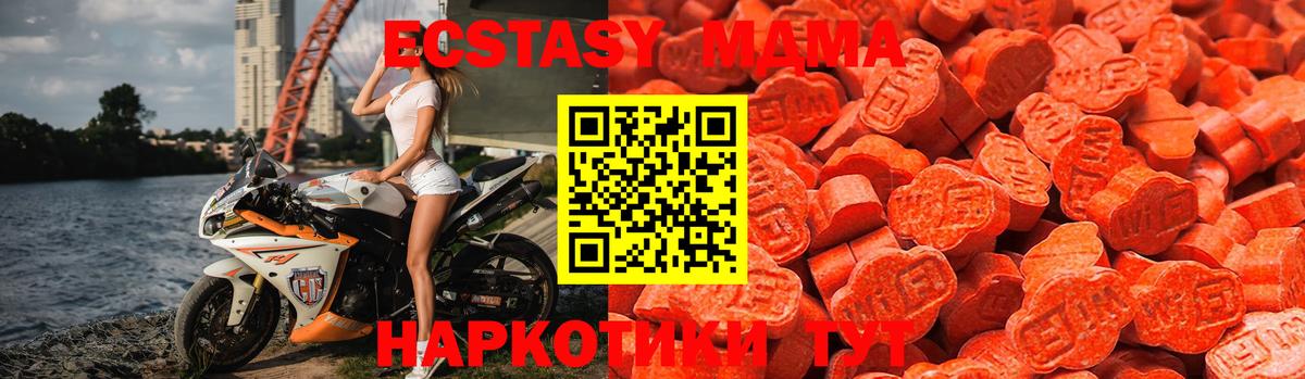 ЭКСТАЗИ 250 мг  Ecstasy круглые  Тайшет  Вход с VPN 