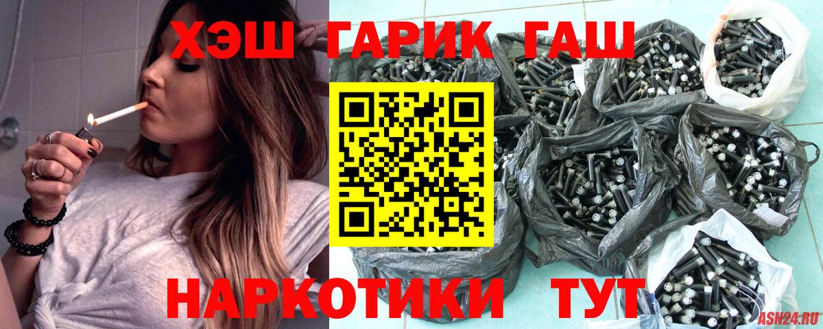 ГАШ  ГАШИШ ice o lator  ГАШ Premium  Вход с VPN  Тайшет 