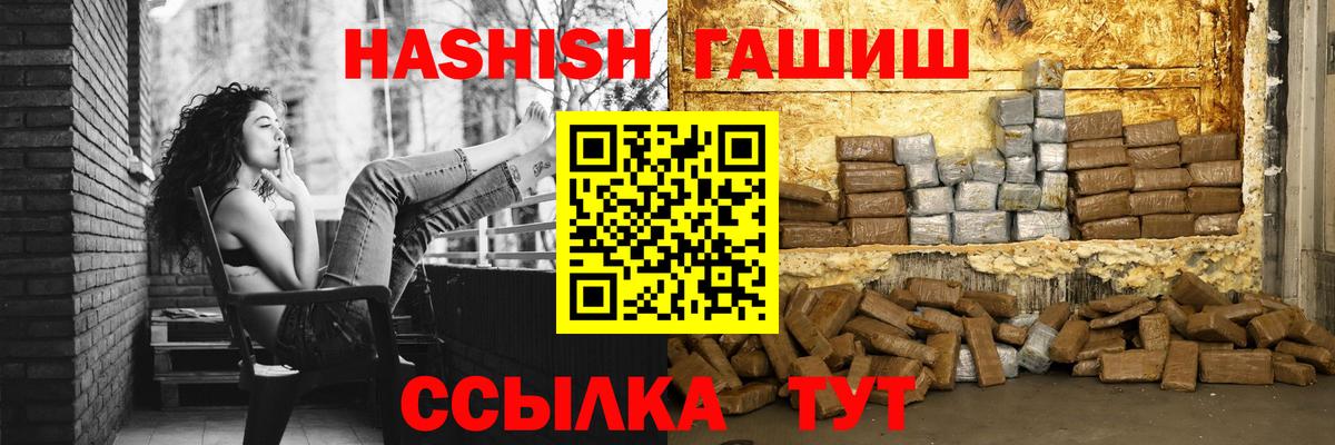 ГАШИШ индика сатива Тайшет