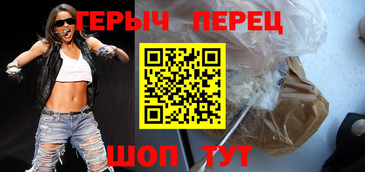 Тайшет  ГЕРОИН герыч  Вход с VPN 