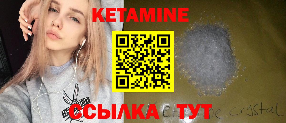 Кетамин ketamine  Вход с VPN  Тайшет 