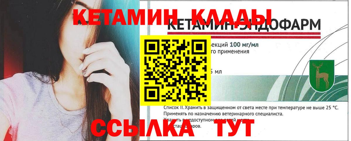 КЕТАМИН ketamine Тайшет