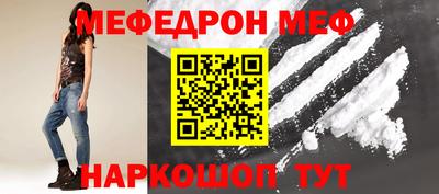 мефедрон Гулькевичи