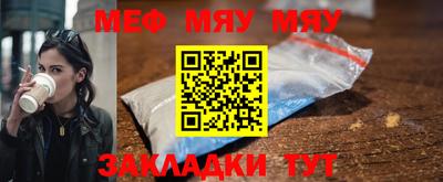мефедрон Гулькевичи