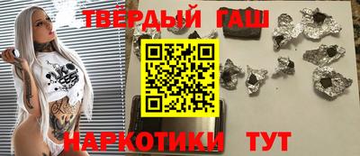 гашишное масло Гудермес