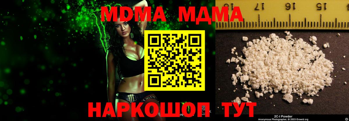 МДМА молли Тайшет