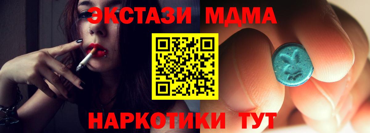 MDMA кристаллы  МДМА молли  MDMA  Тайшет  Вход с VPN 