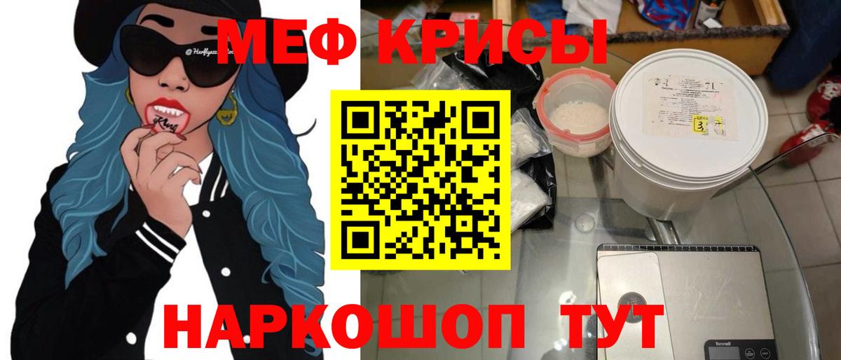 МЕФ мука Тайшет