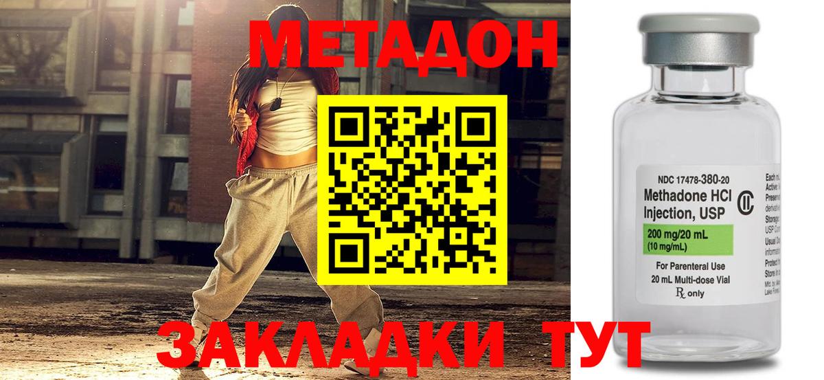 Метадон VHQ  Вход с VPN  Тайшет  МЕТАДОН мёд 