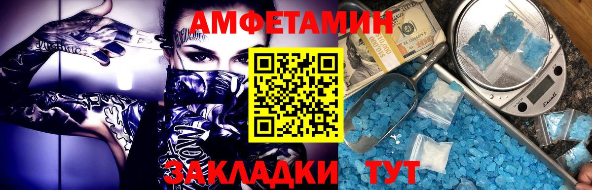 МЕТАМФЕТАМИН Methamphetamine  МЕТАМФЕТАМИН Methamphetamine  Тайшет  Первитин  Вход с VPN 
