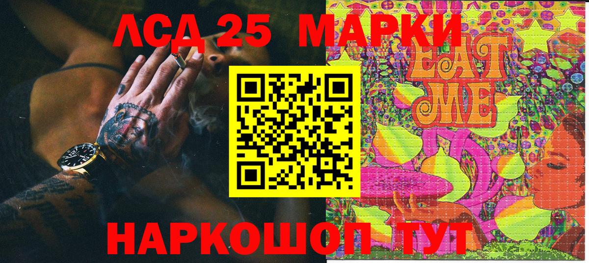 Марки NBOMe 1,5мг Тайшет