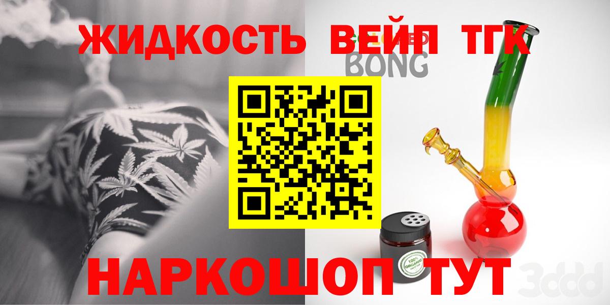 Дистиллят ТГК THC oil  Вход с VPN  ТГК гашишное масло  как найти закладки  Тайшет 