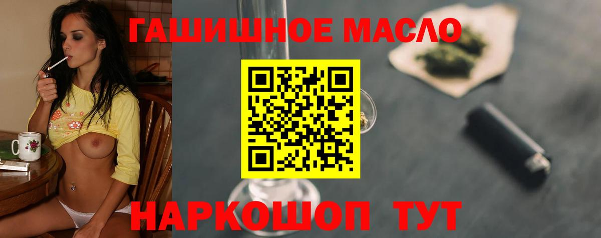 ТГК вейп Тайшет