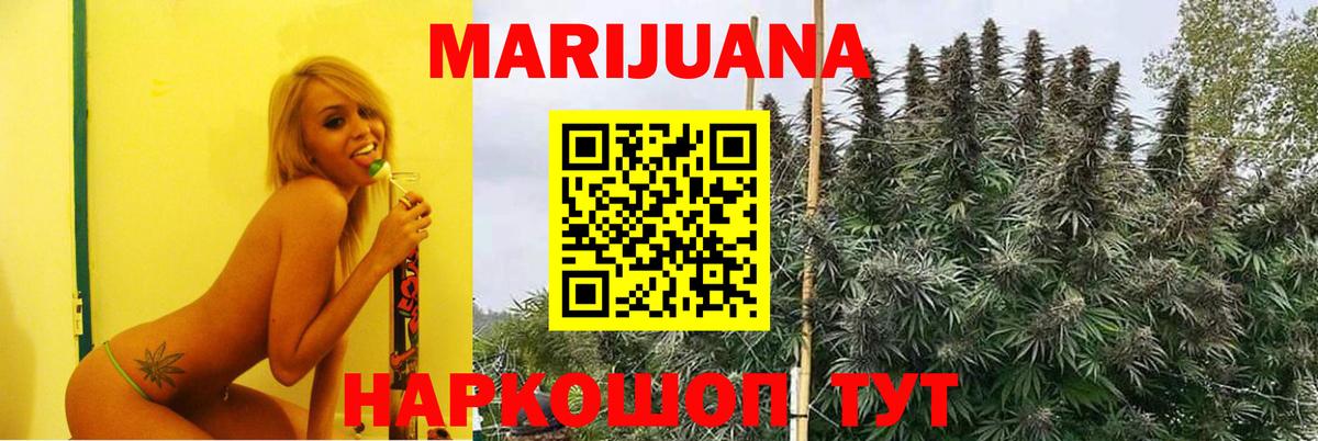 Тайшет  Шишки марихуана сатива  Бошки Шишки MAZAR  Вход с VPN  Марихуана OG Kush  МАРИХУАНА Amnesia 